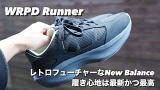 新年一発目に購入したNew Balanceが最高だったから語らせてくれ【WRPD Runner LN】