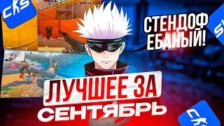 СКАЙ САМЫЕ СМЕШНЫЕ МОМЕНТЫ В CS2  ЛУЧШИЕ МОМЕНТЫ SKYWHYWALKERA ЗА СЕНТЯБРЬ #skywhywalker #csgo