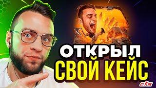 FORCEDROP Я НЕШЕЛ СВОЙ КЕЙС и ОТКРЫЛ 100 РАЗ - ЭТО НАДО ВИДЕТЬ... FORCEDROP  ФОРС ДРОП