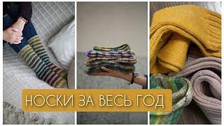 Носки за весь 2023 год. Сколько пар связала?