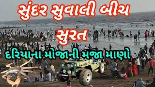 Suvali Beach in SuratBest Picnic Spot in Surat # Surat beach suvali