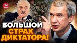 ЛАТУШКО Лукашенко ПРИЗНАЛСЯ жутко боится…  Беларусь вступит в войну?  РФ передает свое оружие