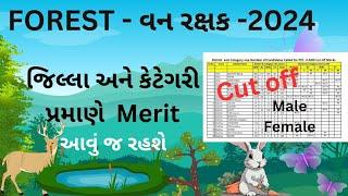 Forest guard merit list 2024  Forest cutoff marks 2024