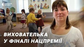 Люблю дітей і пробую нові методики фіналістка нацпремії з Буковини Зверінська про свій досвід