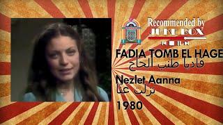 FADIA TOMB EL HAGE - Nezlet Aanna 1980 فاديا طنب الحاج - نزلت عنا