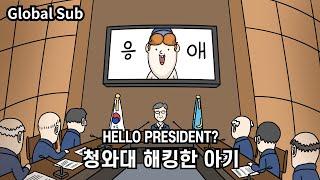 4차원 아기들 일상편 - 병맛더빙