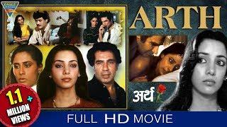 Arth अर्थ Hindi Full Length Movie  Raj Kiran Shabana Azm Smita Patil  Eagle Hindi Movies