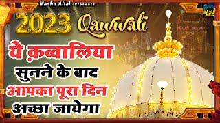 ये क़व्वालियाँ सुनने के बाद आपका पूरा दिन अच्छा जायेगा  Ajmer Sharif Qawwali  2023 Khwaja Qawwali