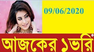 বাংলাদেশের সোনার দাম কত 9 June  2020Today gold price in Bangladeshgold price in bdsorner dam