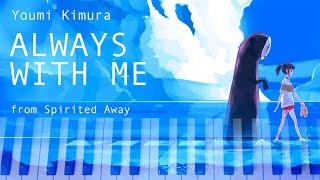 Always With Me from Spirited Away by Youmi Kimura . いつも何度でも ∙ 作曲木村弓