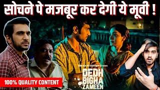 Dedh Bigha Zameen Review रोने पर कर देगी मजबूर आपको प्रतीक गाँधी की डेढ़ बीघा जमीन मूवी