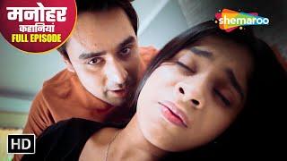 Manohar Kahaniyan Hindi Crime Show  Poison  Full Episode 21  Best Crime Shows