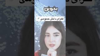 دانستنی هایی که احتیاجی به دانستنشون نیس  #comedy #explore #یوتیوبرایرانی