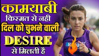 Burning Desire For Success  How To Create Burning Desire  सफलता का गुप्त रहस्य 