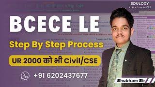 BCECE LE 2024 Registration & Choice Filling  इस प्रकार से Counselling करना है #bcecele