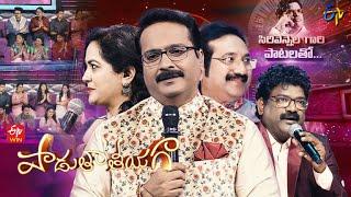 Padutha Theeyaga  New Series  13th March 2022  SP.Charan Sunitha  Full Episode  ETV Telugu