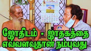 என்னதான் ஜாதகம் பார்த்து கல்யாணம் செய்தாலும் விவாகரத்து ஆவது ஏன்