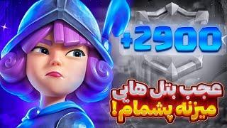 توی تاپ ۲۰۰ جهان چه بتل هایی میزنه با هوگ سایکل کارش خفنه خدایی 