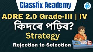 ADRE Exam Strategy  # Month Exam Strategy  Simple But Effective  3 মাহত কিদৰে চলাব প্ৰস্তুতি