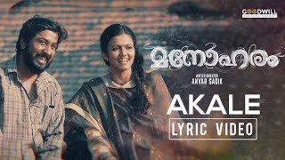 Akale Lyric Video  Manoharam  Vineeth Sreenivasan  Sid Sriram  Anvar Sadik  Sanjeev T