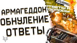 ЯЩИК С БОЕПРИПАСАМИ В ВАРФЕЙСГРАНАТНЫЙ АРМАГЕДДОН В WARFACE 2024 И СМЕРТЬ ПАБЛИКАМОБНУЛЕНИЕ АККОВ