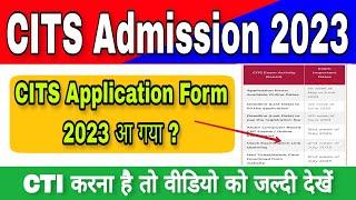 CITS Application Form 2023 आ गया  CTI Admission 2023  CITS Admission 2023  CTI Online Form 2023