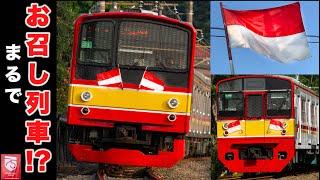 【まるでお召し列車！？】KRL Berbendera Merah Putih BESAR KOMPILASI Hari Kemerdekaan ke-75！独立記念日×KRL JABODETABEK