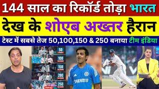 Pak Media Shoaib Akhtar Shocked Fastest Team 100 & 200 in Test Cricket by India Ind Vs Ban 2nd Test