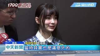 20190314中天新聞　受封「千年一遇美女棋士」　黑嘉嘉征日暴紅