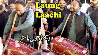 Laung Laachi  Most Awaited Song Remix With Dhol  Waseem Talagangi 2019