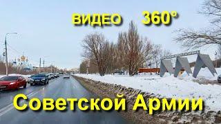 Улица Советской Армии в Самаре. Видео 360