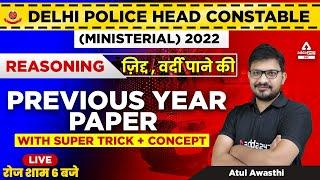 Delhi Police Head Constable  Delhi Police Reasoning Class By Atul Awasthi  Previous year Paper