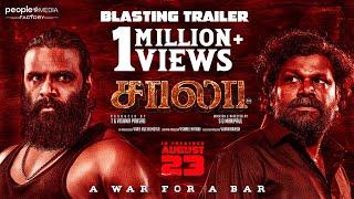 SAALA Trailer  Produced by TG Vishwa Prasad  Dheeran  Reshma  SD Manipaul  People Media Factory