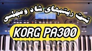 تست ریتم‌های جدید شاد بندری تریبال تومبا * با کیبوردارگkorgpa300