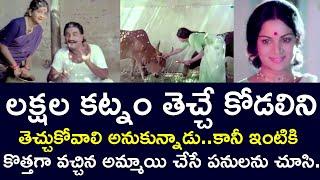 WAITING FOR DAUGHTER-IN-LAW WHO BRINGS DOWRY IN LAKHS BUT SEE WHAT HAPPENED TELUGU CINE CAFE