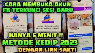 SEDANG VIRAL‼️ Metode Kedip untuk membuka akun fb yang terkunci sesi baru - 100% BERHASIL