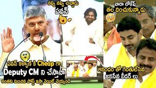 Deputy CM Post Is Cheap For A Pawan Kalyan  Chandrababu Naidu  NDA Press Meet  TC Brother