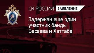 Задержан еще один участник банды Басаева и Хаттаба