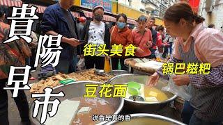 Rice dumplings street food in Guiyang ChinaGuiyang Market4k