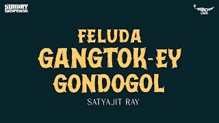 Sunday Suspense  Feluda  Gangtok-ey Gondogol  Satyajit Ray  Mirchi 98.3