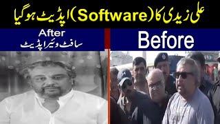 Ali Zaidis Software Update  Announce To Left PTI  24 News HD