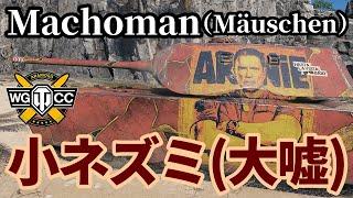 【WoTMäuschen】ゆっくり実況でおくる戦車戦Part1644 byアラモンド【World of Tanksモイスヒェン】