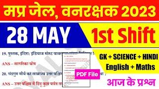 MP जेल वनरक्षक EXAM 28 May 1st Shift  MP Jail Prahari Exam Analysis  MP Forest Guard Analysis