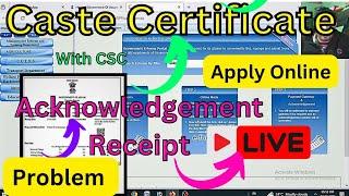 How to Apply online Caste Certificate in AssamAcknowledgement Receipt Problem solutionLive proof