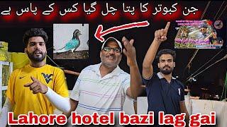 Ustad Bila ka Jin kaboter kisny pakra pta chal gya  Lahore hotel Wali chat se bazzi lag gai