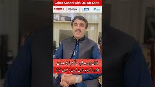 ڈبگری میں دو افراد نےکم عمر لڑکے کو ہوس کانشانہ بنا کرویڈیو وائرل کردی ، ملزمان گرفتار