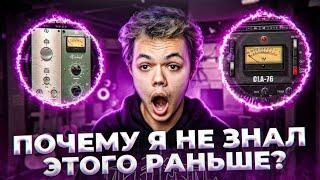 СЕКРЕТЫ КОММЕРЧЕСКОГО ЗВУЧАНИЯ   как сводить треки ?  Fl studio #сведение