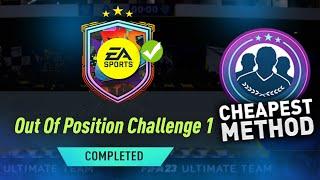 Out Of Position Challenge 1 SBC Cheapest Solution - #FIFA23