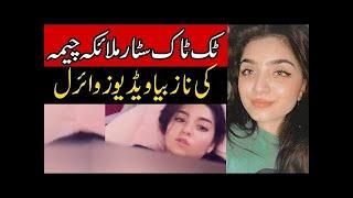 malika cheema viral video  malaika cheema Leak video  Tiktok Star Malika cheema Leak video 