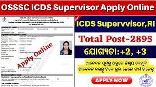 OSSSC ICDS Supervisor Apply Online 2023How to Apply OSSSC RI AMIN ARI SFS Online 2023